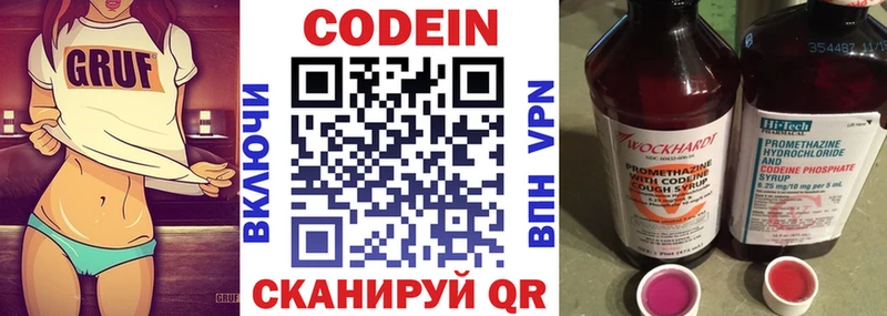 хочу   ОМГ ОМГ рабочий сайт  Codein напиток Lean (лин)  Крым 