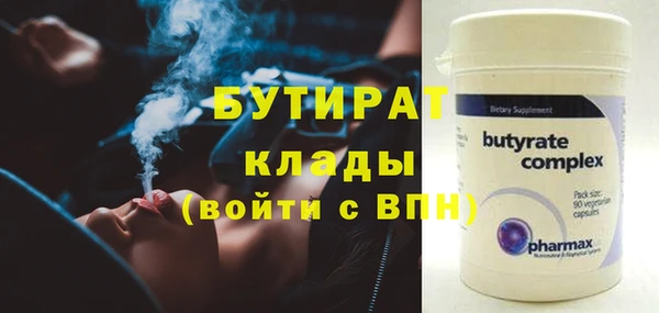 бутират Арсеньев