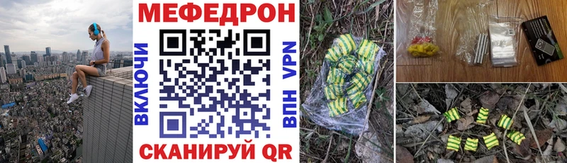 Меф мука Крым