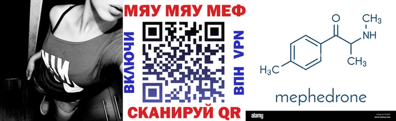 МЯУ-МЯУ 4 MMC хочу наркоту Крым