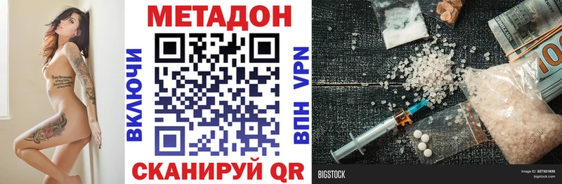 наркота  Крым  МЕТАДОН кристалл 